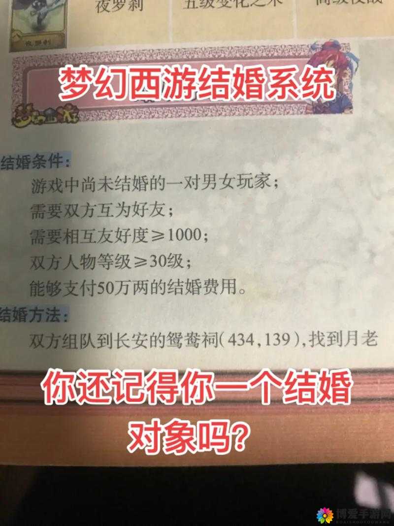 结婚进行时，梦幻西游教你如何迎娶白富美在资源管理中的重要性
