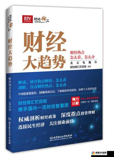 大地资源在线观看免费新浪财经：聚焦财经热点，洞察市场趋势