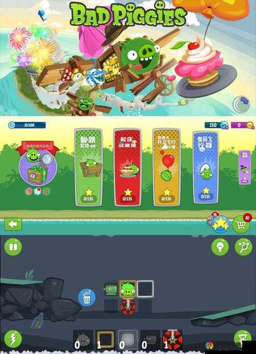 捣蛋猪手游深度攻略及5-8关详解