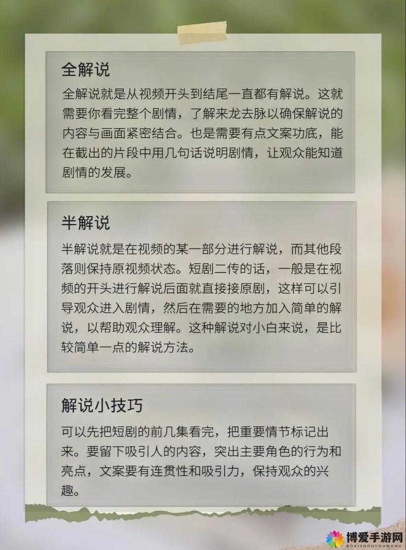 自 W 到高 C 的 25 种方法视频教程详细解读与实操技巧