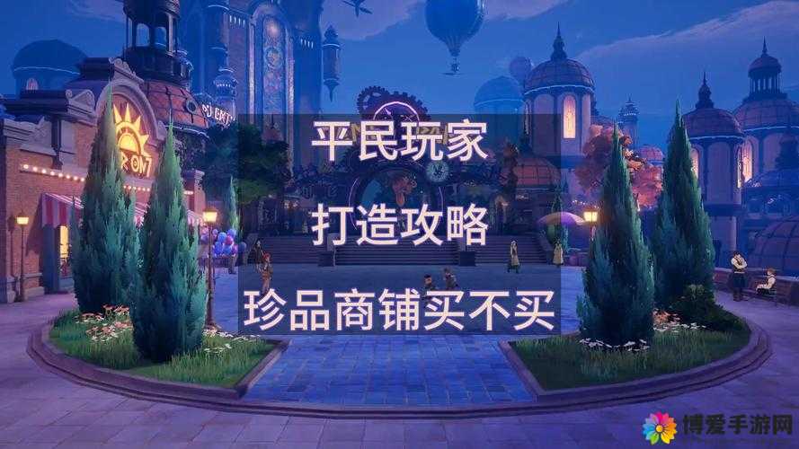 什么值得买？西游珍品坊大血拼，不容错过的购物盛宴！