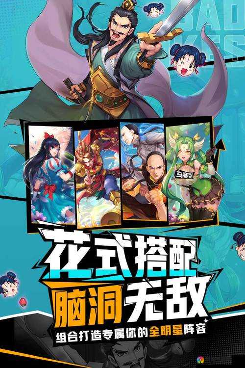十万个冷笑话手游援助东海 十二章满星通关攻略