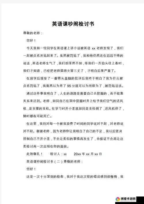 我把英语老师吵哭了怎么办真的很后悔不知道该如何是好