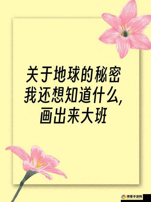 爆艹女生的 APP：探索未知的私密领域