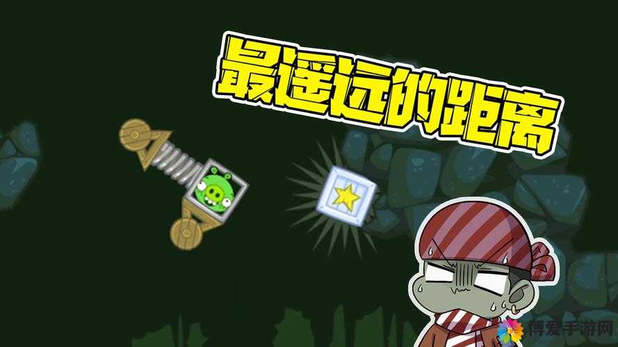 捣蛋猪4-Ⅴ关攻略，下坡位置时取消加速的资源管理艺术