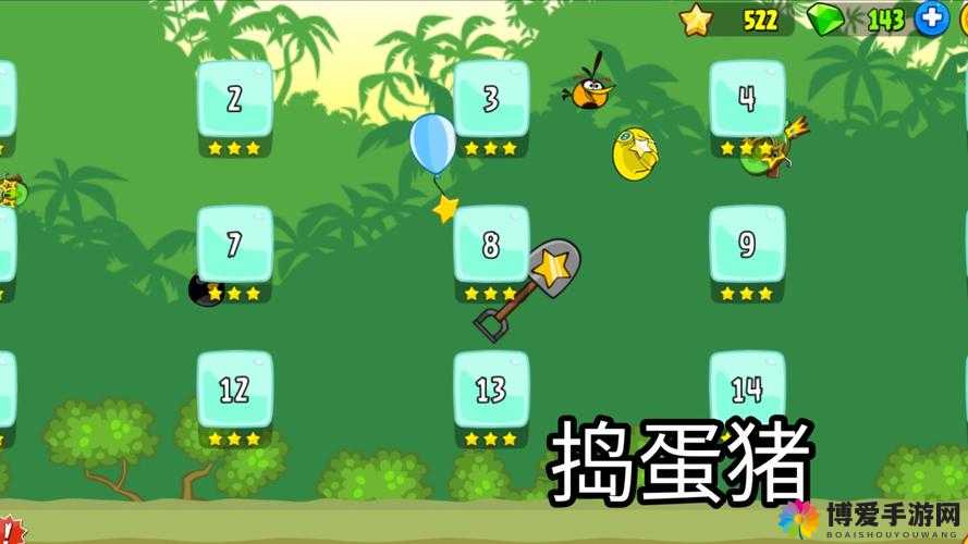 捣蛋猪附加关3-Ⅴ图文通关心得