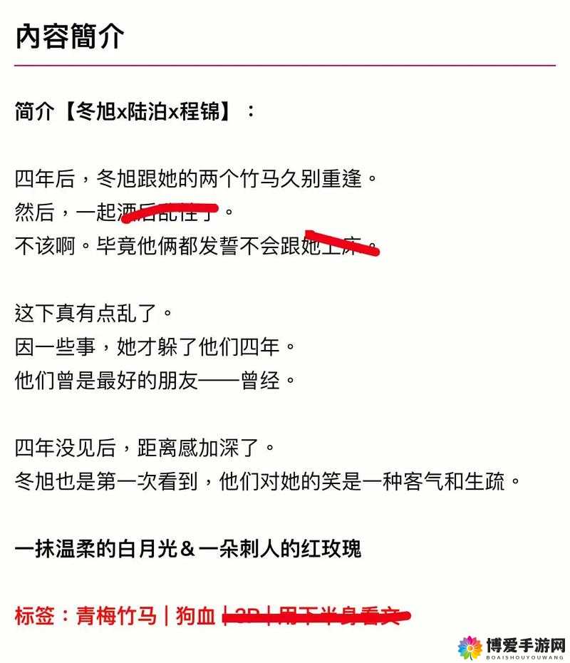 两个竹马该怎么选择 1V2：是坚守初心还是另寻新欢