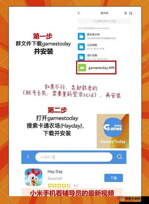 卡通农场快速升级秘籍，新手攻略大放送