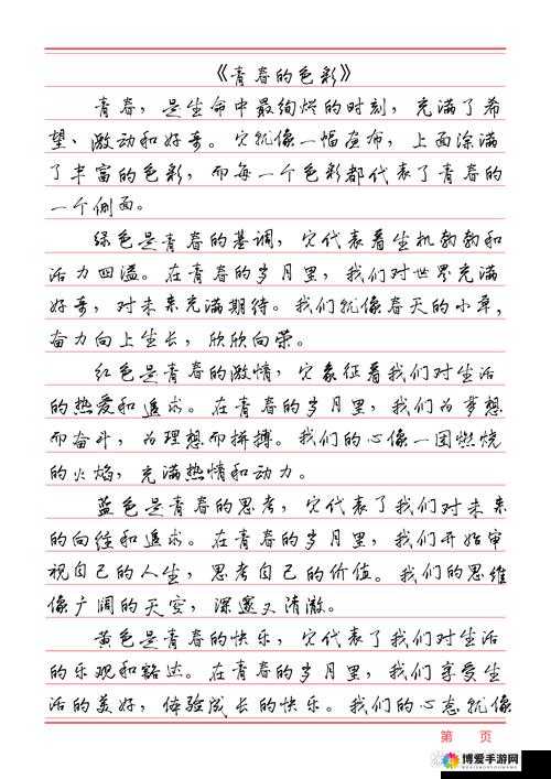 出格校园 POP11 高中：一场关于青春与梦想的探索之旅