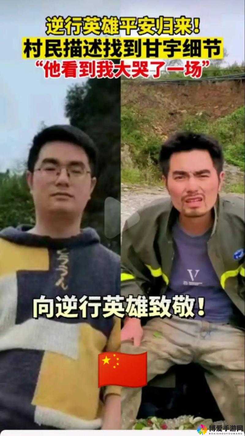 男子在地震中失联 17 天后获救：被旅行者咬出乳汁