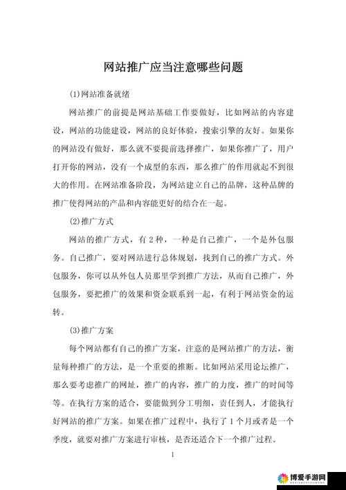 关于 SEO 短视频页入口引流的详细分析及策略探讨