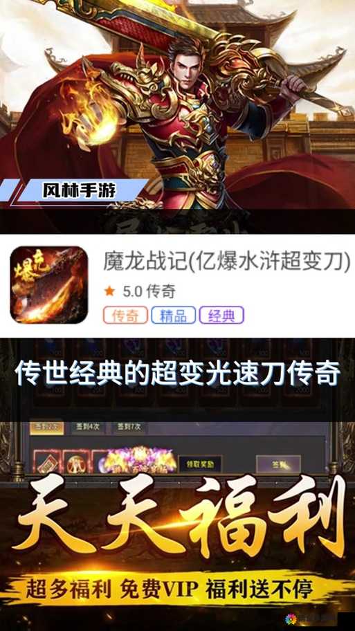 魔龙诀，锻造系统的奥秘与传奇