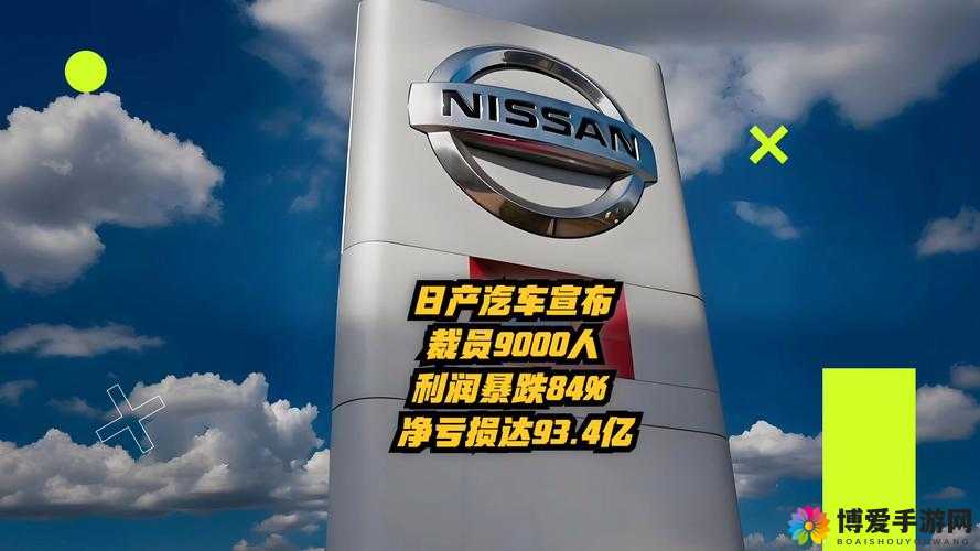 日产汽车一线二线三线理论阐释与分析