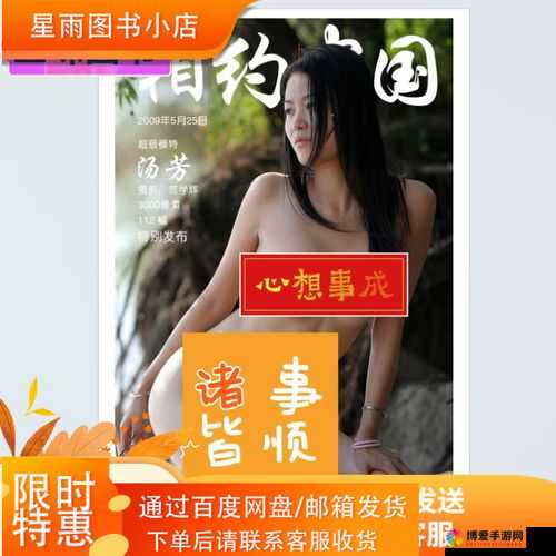 汤芳张开的独特艺术展现与魅力解读