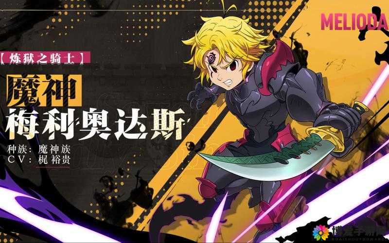 浴火而来！神魔之战炼狱骑士攻略