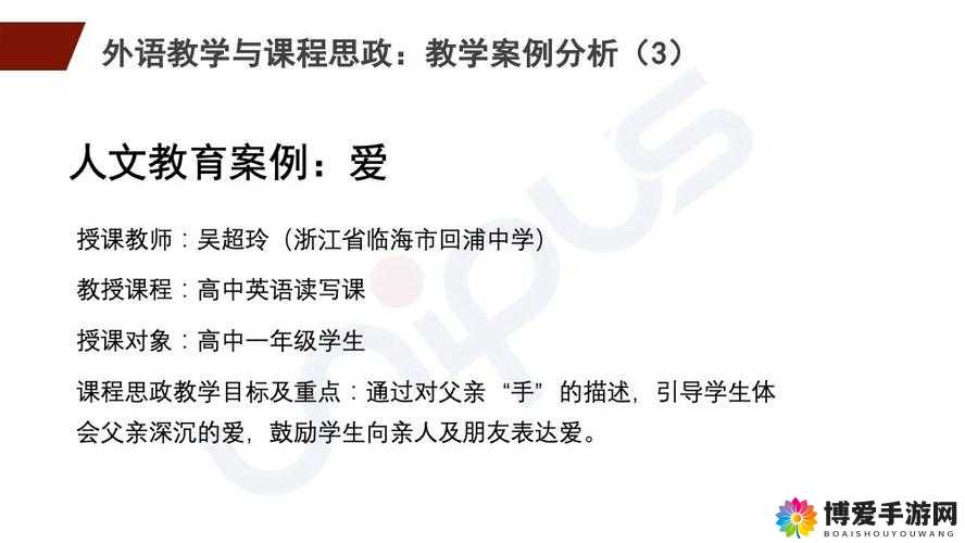 五月天相关性爱网站引发的独特探讨与思考