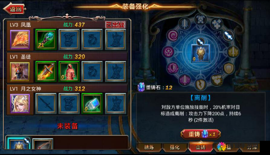 神魔之战装备获取方法攻略，资源管理的艺术