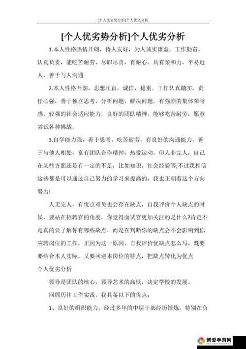 三国战神个人单独打副本优劣势分析