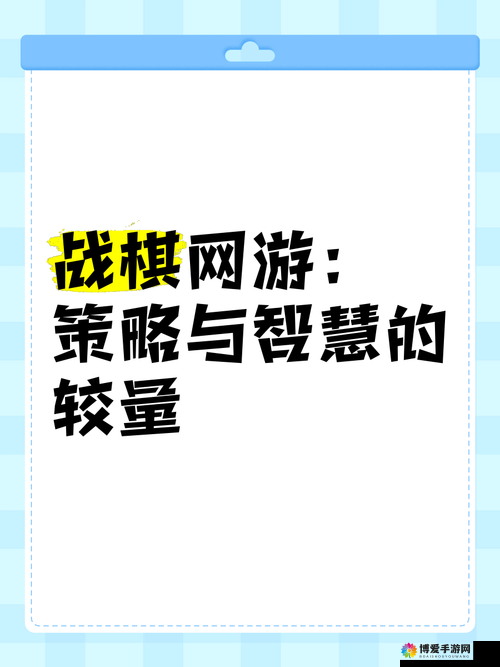 神魔之战，智慧与策略的较量