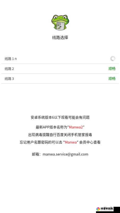 manwa2 官方网页链接：带你走进精彩漫画世界