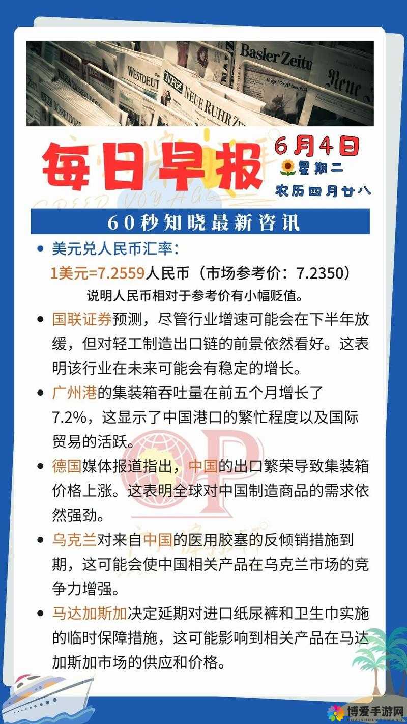 今日爆料官方入口：最新资讯一手掌握