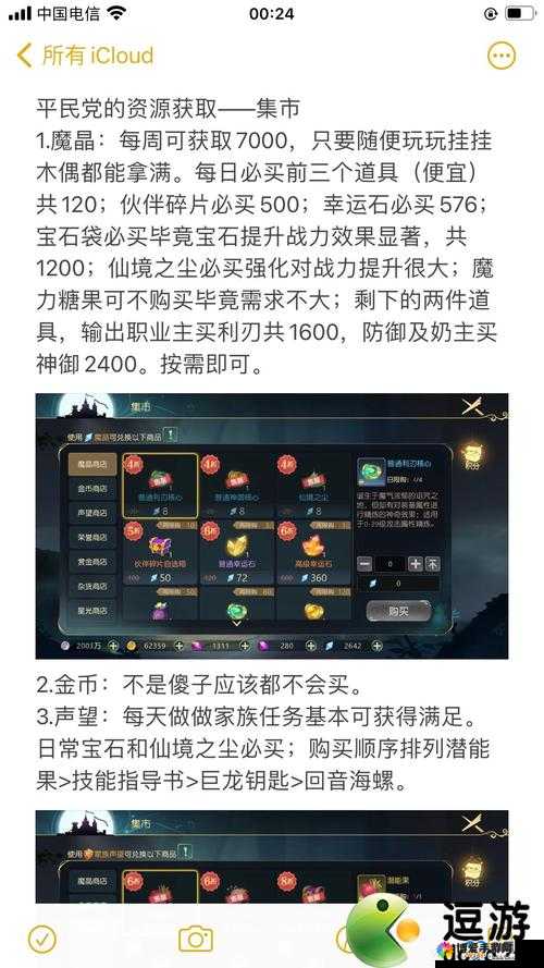 资源轻松获取不是梦，有杀气童话资源获取技巧的深度解析