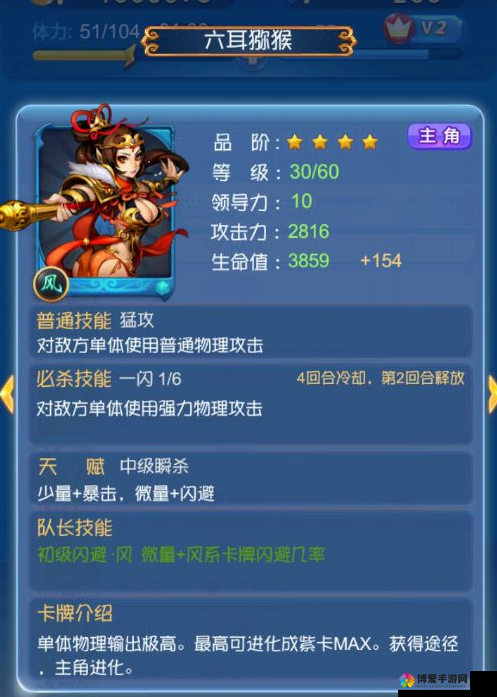 欢乐西游六耳猕猴,实力与魅力并存的神秘角色,获取攻略大揭秘!