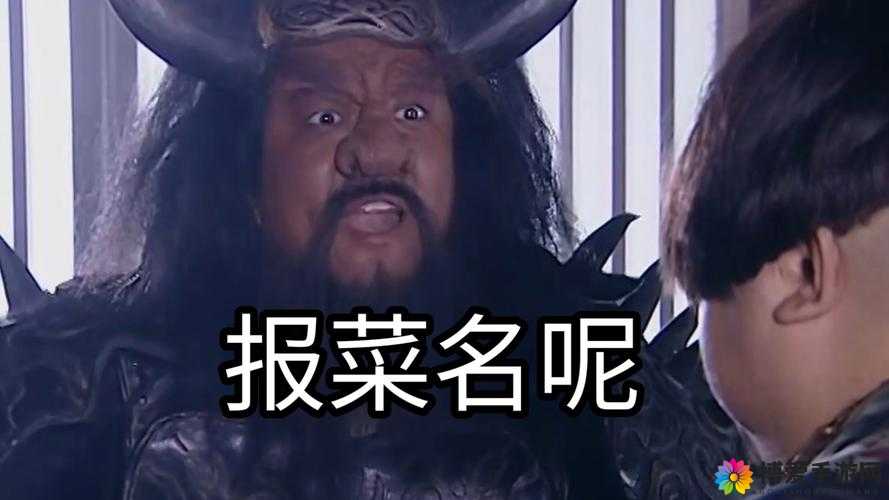 欢乐西游攻略，八戒和牛魔王对比