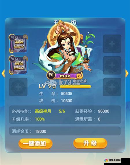 欢乐西游,探寻观音姐姐的获取之道