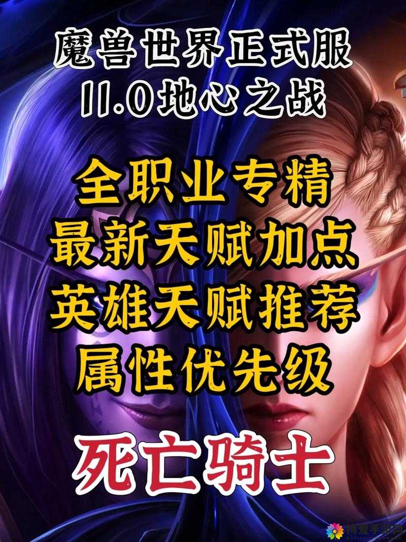 死灰复燃神魔之战死亡骑士英雄攻略