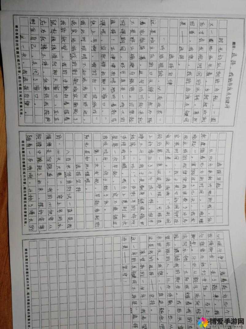 我的初一关键词，成长与挑战
