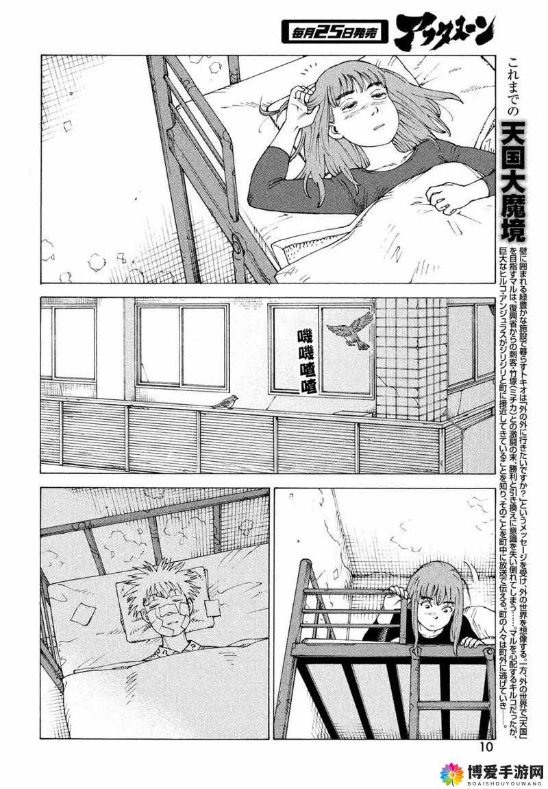 筱田优：无法逃脱的 NTR 之境
