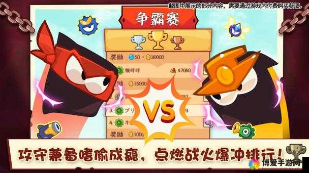 神偷手游第15关卡怎么过？通关图文攻略大全