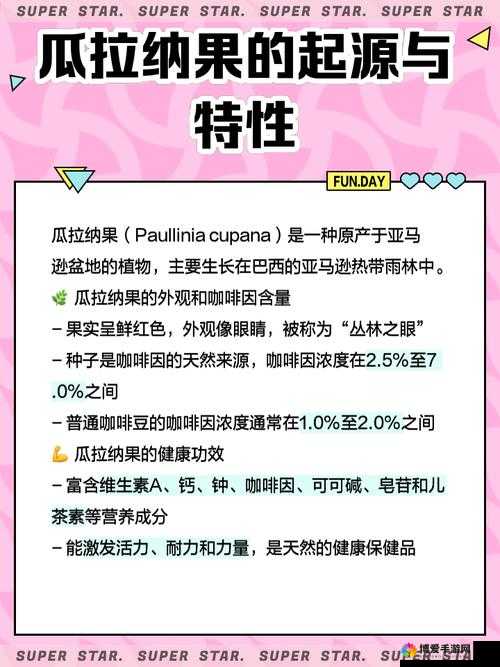 51 吃瓜娜娜的那些有趣瓜事大揭秘