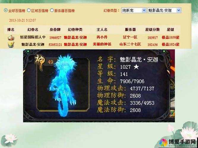 魔域口袋版幻兽培养攻略，幻兽选择和培养数据