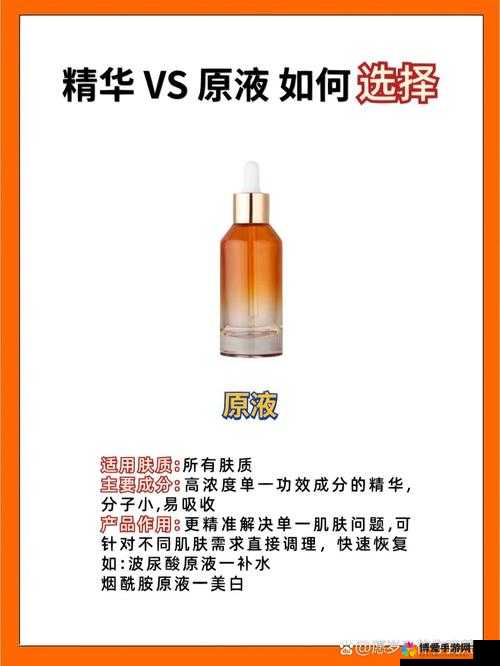 国产精华精华液一二三的区别究竟在哪里