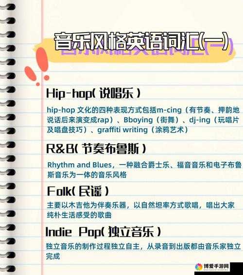 JazzyHipHop 风格音乐的独特魅力与发展历程解析