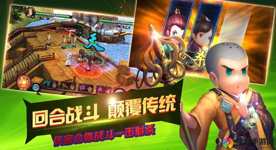 新古龙群侠传畅爽无限 追击系统大预告