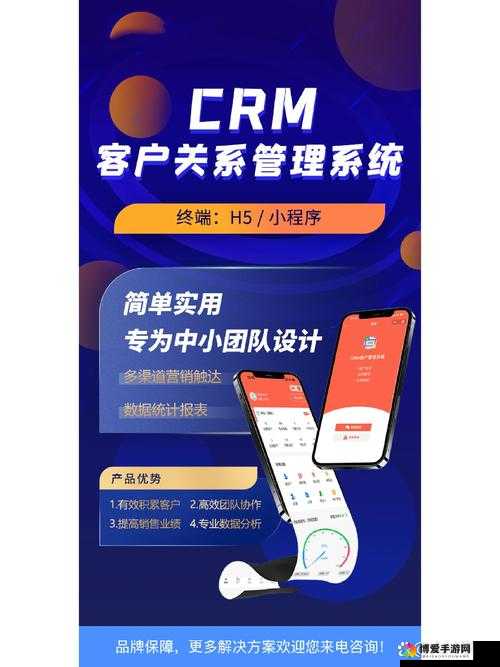 成免费的 CRM 助力企业高效客户关系管理