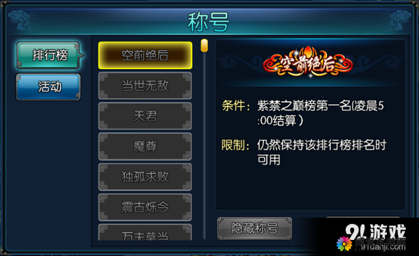 新古龙群侠传新手攻略,任务系统