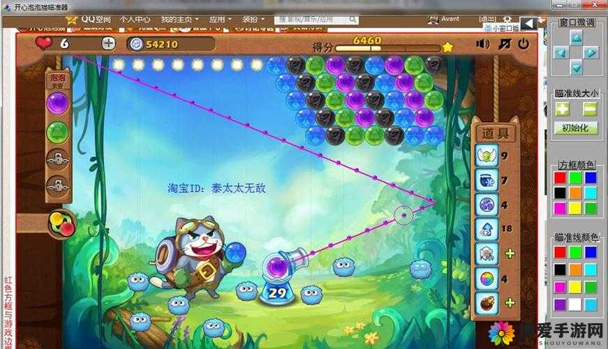 开心泡泡猫149关通关详解