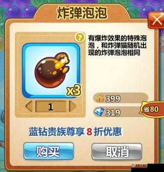 开心泡泡猫119关通关秘籍，解锁高分技巧