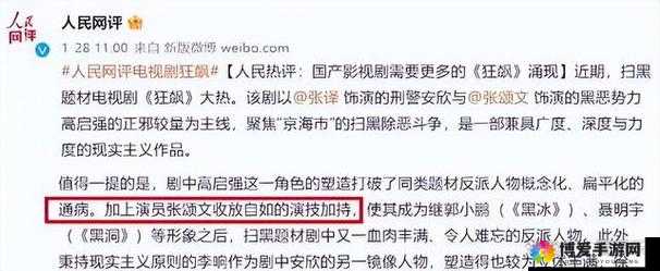 国产 18 页：一部引发广泛关注与热议的经典之作