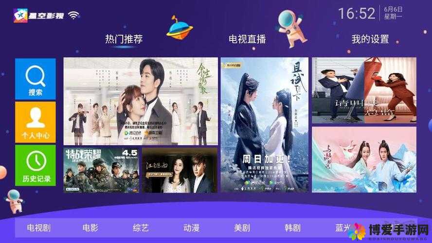 星空影院在线观看免费观看电视：精彩影视随时畅享