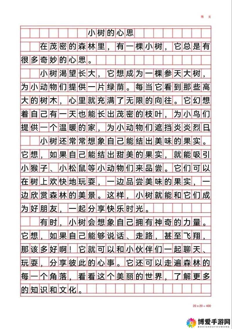 两个人共同围绕一人展开的奇妙互动故事
