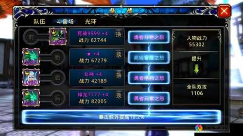 神之刃极品战士养成攻略