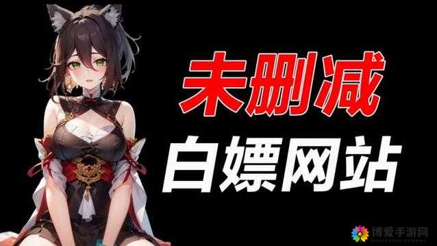 97 成年人精品：满足你的私密需求