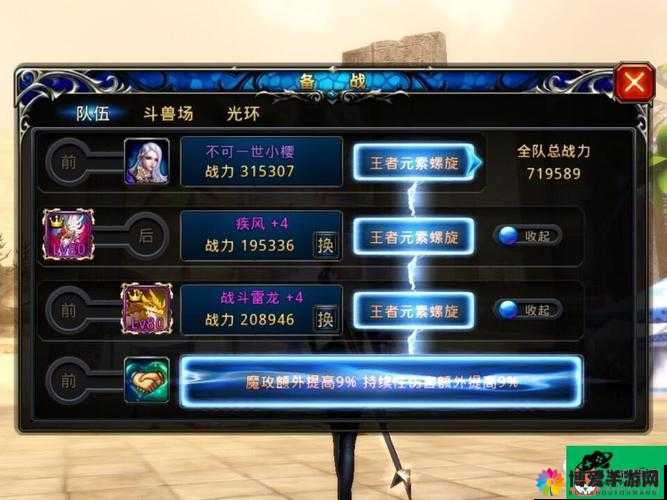 神之刃战士主动技能加点技巧攻略