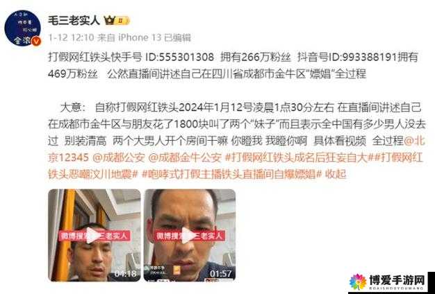 69XX 勾搭老头野战直播：私密时刻被曝光，引发全网热议