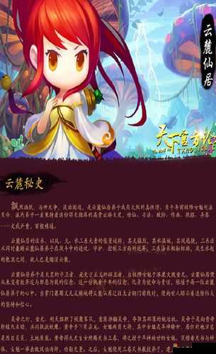 天下HD门派详解，云麓仙居职业属性介绍